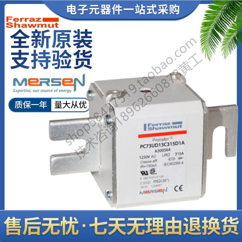 Ferraz 罗兰熔断器 PC73UD13C315D1A A300564 美尔森Mersen 315A