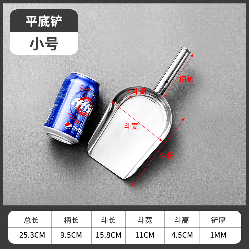 ティーミルクティーショップ製氷機ライスシャベル304ステンレス鋼アイスシャベル小麦粉増粘平底シャベル食品一体型|undefined
