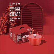 跨境新款铸铁珐琅锅汤锅通用煲汤炖锅家用炒锅煮锅双耳微压锅汤锅