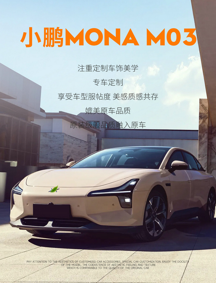 Xiaopeng MONA M03 special suede four seasons GM cushion ventilated and breathable saddle cushion seat cover