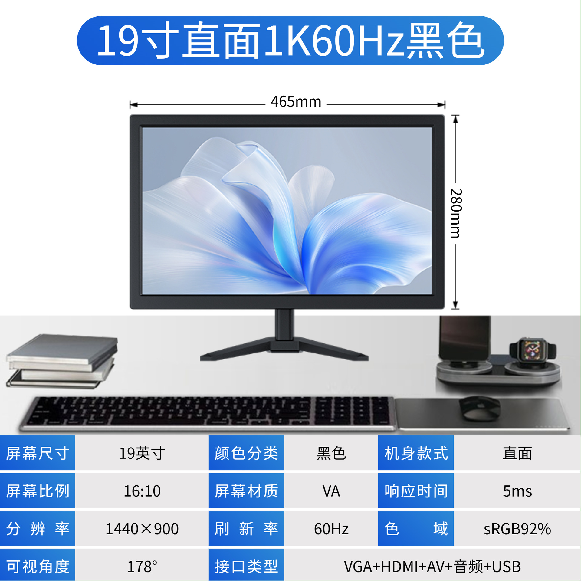 19 英寸显示器主图 1