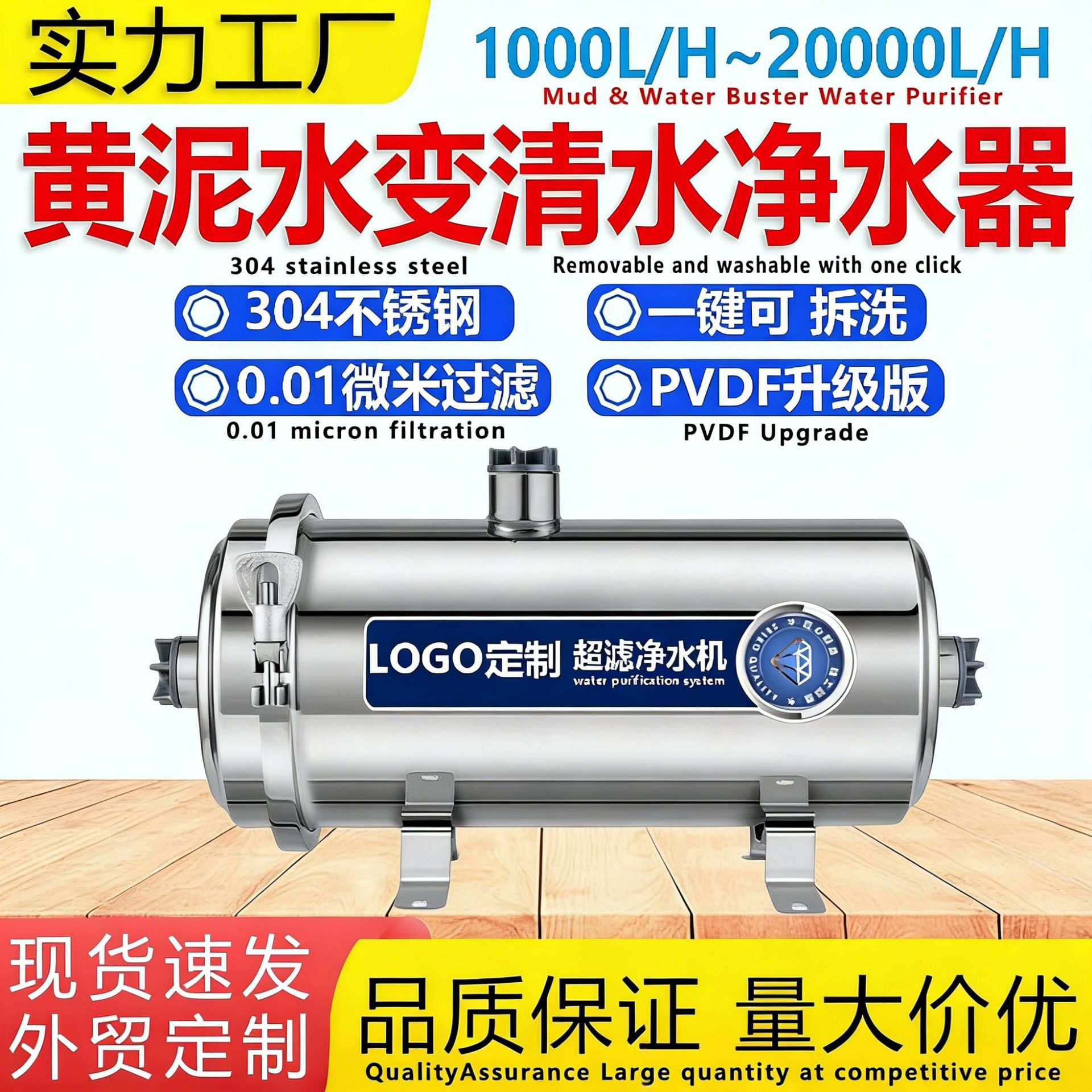 Purificador de agua de acero inoxidable para uso doméstico, adecuado para agua del grifo, agua de pozo, purificador de agua de ultrafiltración para toda la casa con elemento filtrante de PVDF.