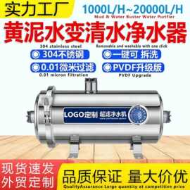 不锈钢净水器家用管道自来水井水全屋超滤净水器PVDF滤芯净水机