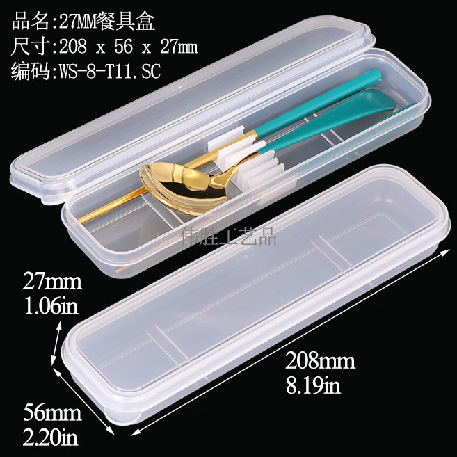 WS-8-T11餐具盒.jpg