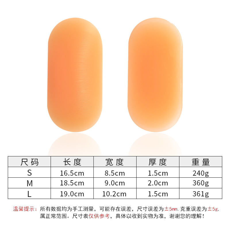 엉덩이와 꼬리 척추를 보호하는 실리콘 패드
