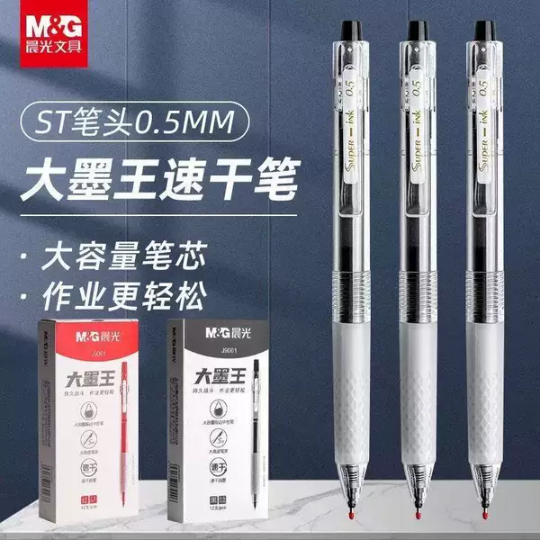 Agpj9001 Water-Based Pen 0.5 Large Ink King Series Retractable St Pen Tip Quick-Drying Ink Retractable Gel Pen