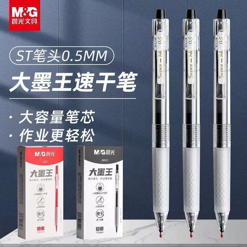 Agpj9001 Water-Based Pen 0.5 Large Ink King Series Retractable St Pen Tip Quick-Drying Ink Retractable Gel Pen