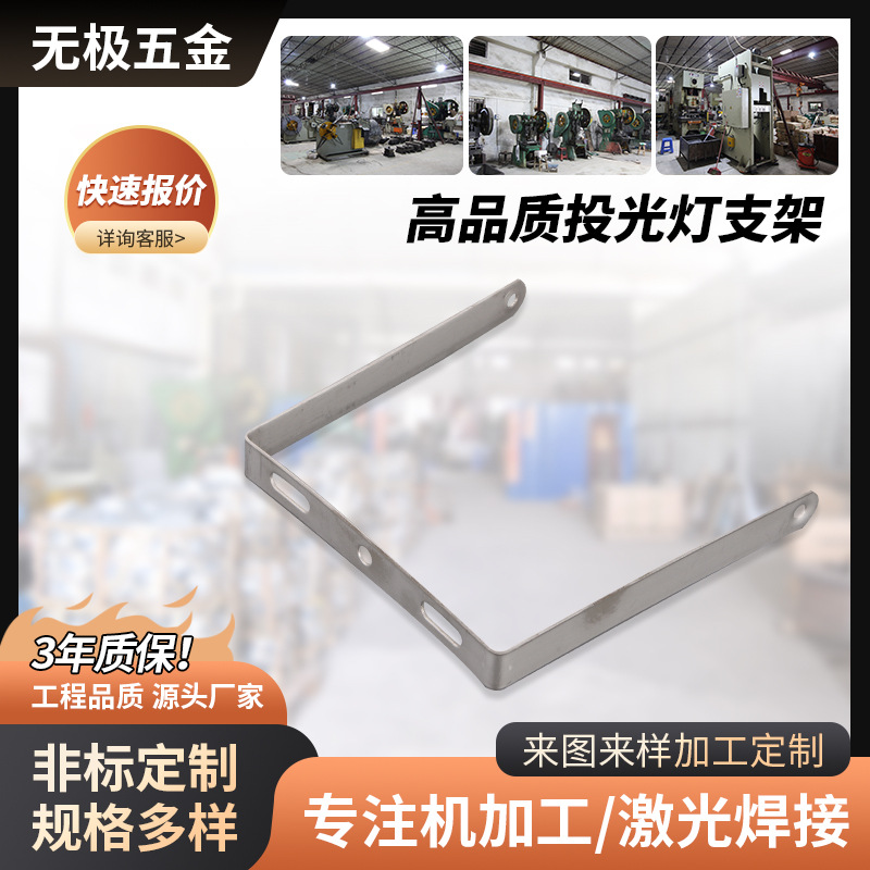 不锈钢投射灯支架户外照明灯具支架配件球场led投光灯支架