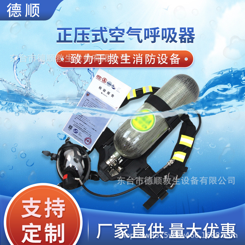 自给空气呼吸器消防3c认证6.8L碳纤维瓶正压式RHZKF-6.8/30空呼器