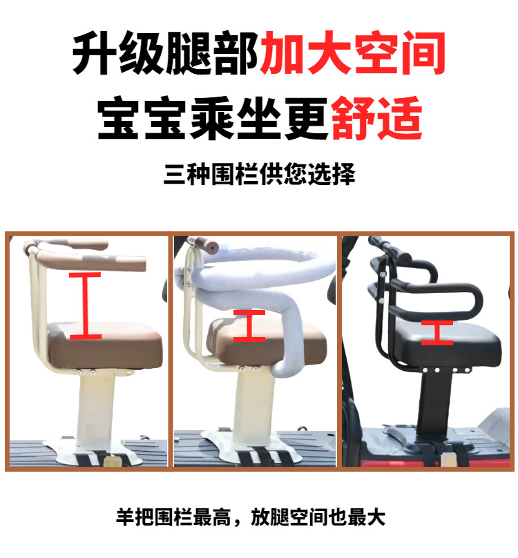 Electric Vehicle Child Front Seat, Electric Scooter, Motorcycle Baby Seat, Second Child Seat