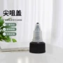 日用塑料化妆品啫喱水尖嘴盖