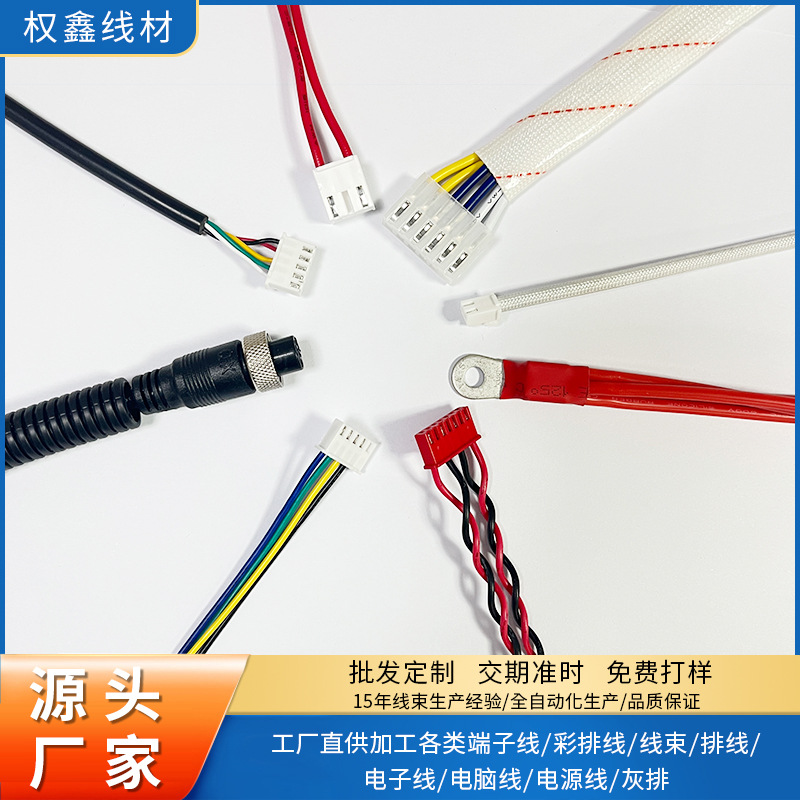 连接线束摄像头XH2.54电子线排线 PA2.0XA2.54端子线 PH2.0信号线