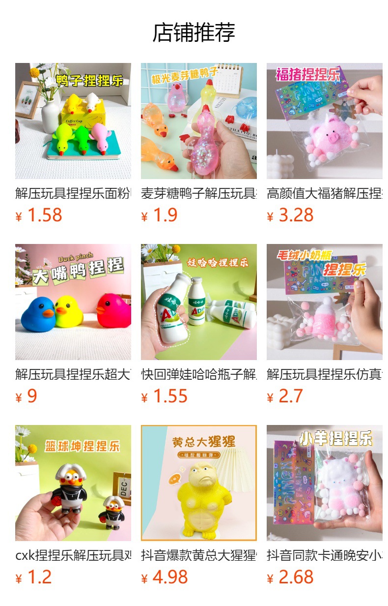 预览状态下无法点击,发布后,可点击跳转到对应的商品页面