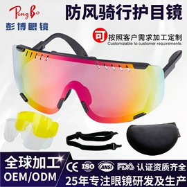 防光辐射眼镜;骑行眼镜;运动眼镜