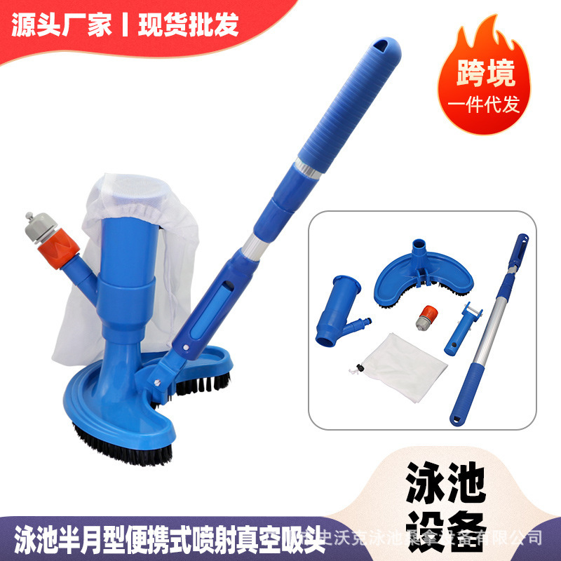 Cross-border new swimming pool cleaning supplies vacuum suction head with three telescopic rod set half moon bottom with brush