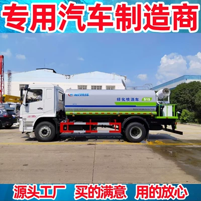 Road Maintenance Ground Sprinkler Flushing – Suvarma maşınları