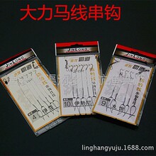 大力马线串钩窜钩伊势尼 串钩批发防咬线鱼钩渔具 绑好鱼钩 垂钓