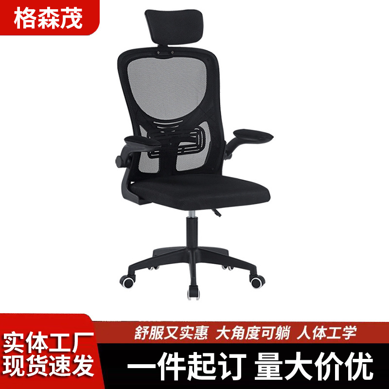 Chair Hollow-out Sedentary Computer Chair Home Office Chair Comfortable Ergonomic Study Desk Student Chair Backrest