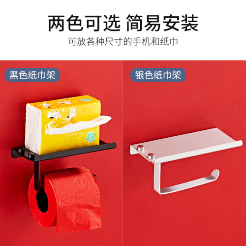 Kitchen and Bathroom Hardware Aluminum Space Phone Tissue Holder Roll Paper Holder Hotel Household Bathroom Roll Paper Holder Black Tissue Holder
