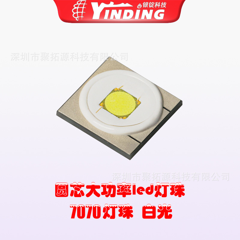 �����Ƽ� 7070 50W Բо����led����׹���Ƭ�����ֵ�Ͳ����