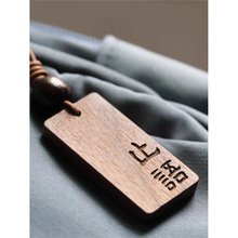 止语中国风治愈系实木牌包挂车挂饰礼物新中式文艺范情侣闺蜜