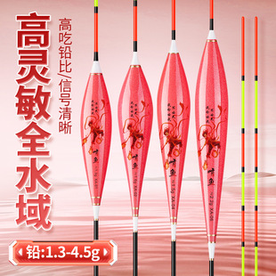 Fish Nibbling Float, Comprehensive High-Sensitivity Wild Fishing for Crucian Carp and Carp in All Waters, Competitive Shallow Water Eye-Catching Nano Fish Float