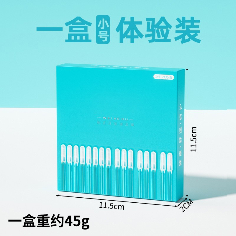 卫呵护粘耳棒粘耳式掏耳神器挖耳工具挖耳勺清洁掏耳朵棉棒棉签棒|undefined