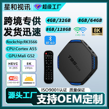 T95plus新款RK3566 8K 蓝牙安卓11.0网络电视机顶盒 TVBOX