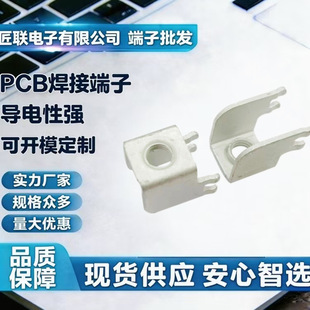 80A ����� PCB �Ӿ��� JL-706410 M6 ���_���Ӷ��ӽӾ���