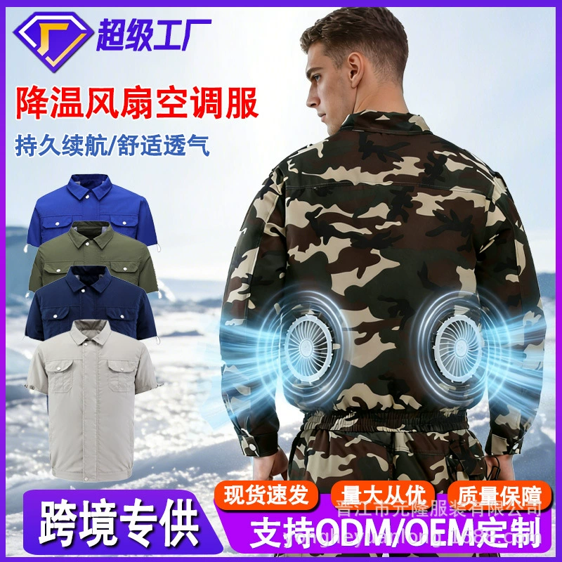 Summer camouflage cooling air fan for work