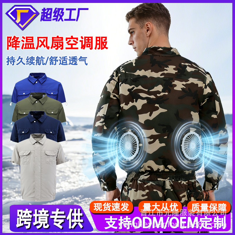 Summer Air-Conditioned Clothing, Camouflage Cooling Fan Clothing, Clothing with Fans, Labor Protection Work Clothes for Construction Sites and Welding