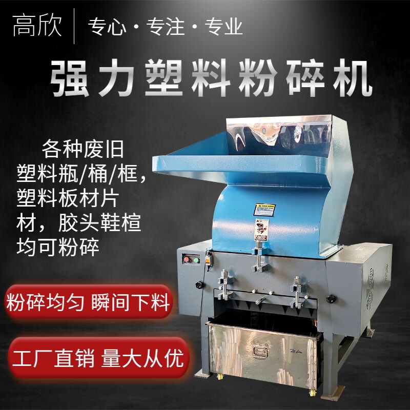 Strong crusher plastic crusher 230 300 400 500 600 800 fruit frame beverage bottle feeder Strong crusher plastic crusher 230 300 400 500 600 800 fruit frame beverage bottle feeder