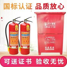 灭火器材;防火设备;其他消防设备