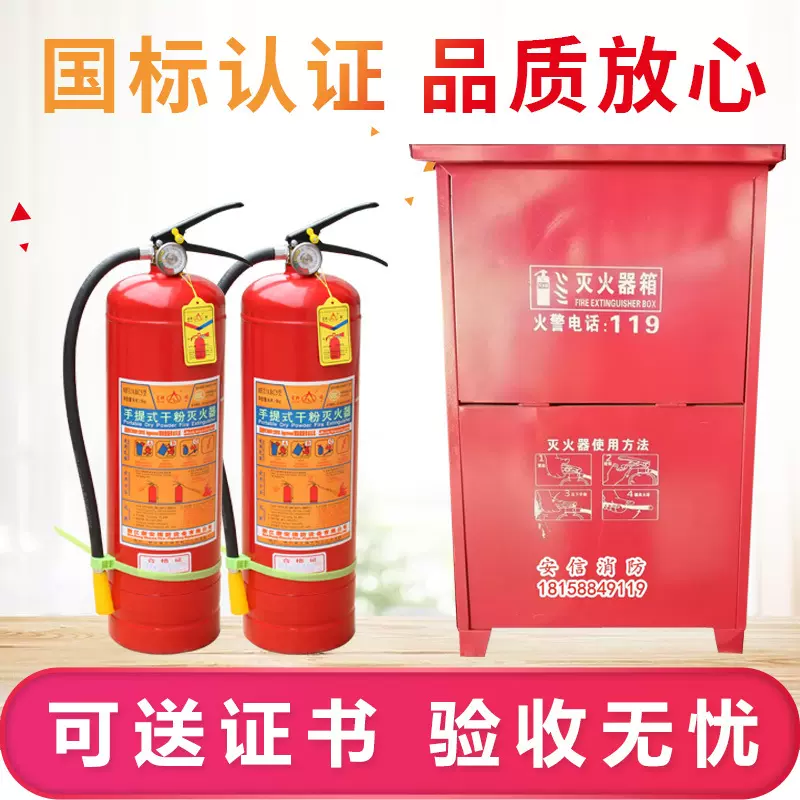 4KG灭火器箱铁皮箱手提干粉灭火器箱4KG*2只装消防器材定制