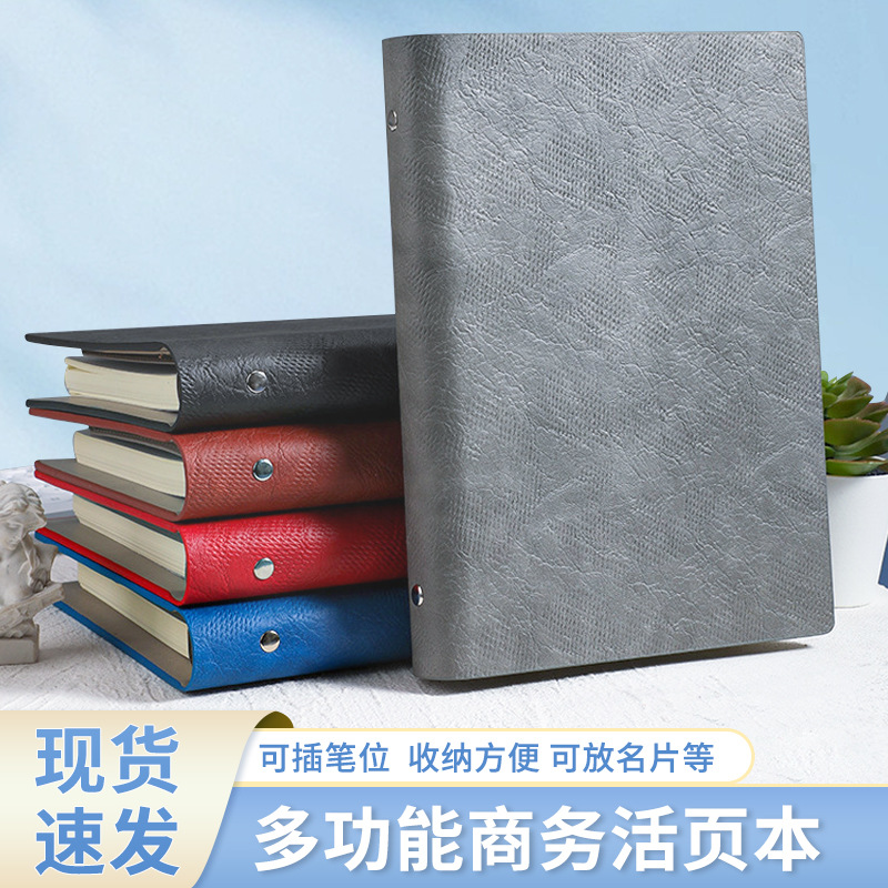 A5活页笔记本定制加厚本子可拆卸高档商务办公会议记录本可印logo