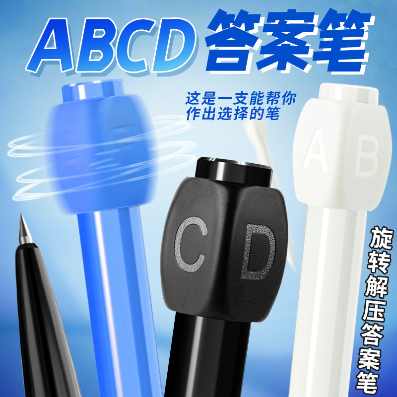 HPO Answer Pen Decompression Rotating Neutral Rotating Pen ABCD Choosing Difficult Meeting Boring to Spend Time Rotating Pen