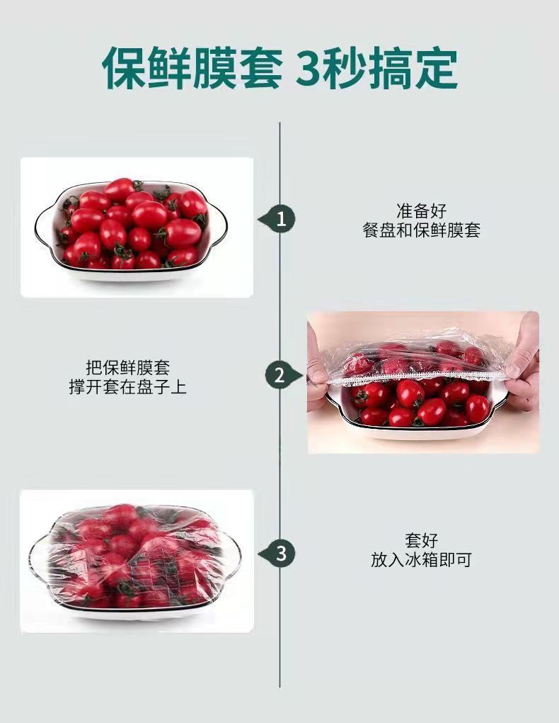 保鲜膜套保鲜罩冰箱保鲜防串味工厂现货批发压缩包装跨境商品