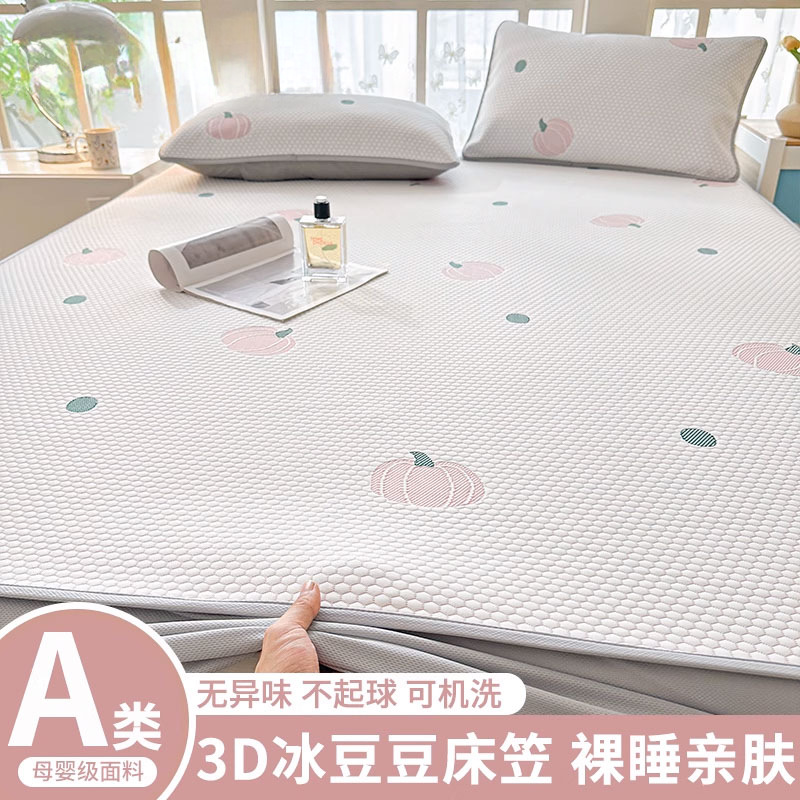 2025 nueva funda de cama Clase A funda de cama de seda de hielo funda protectora de colchón de verano de una sola pieza funda de cama de Doudou todo incluido de verano