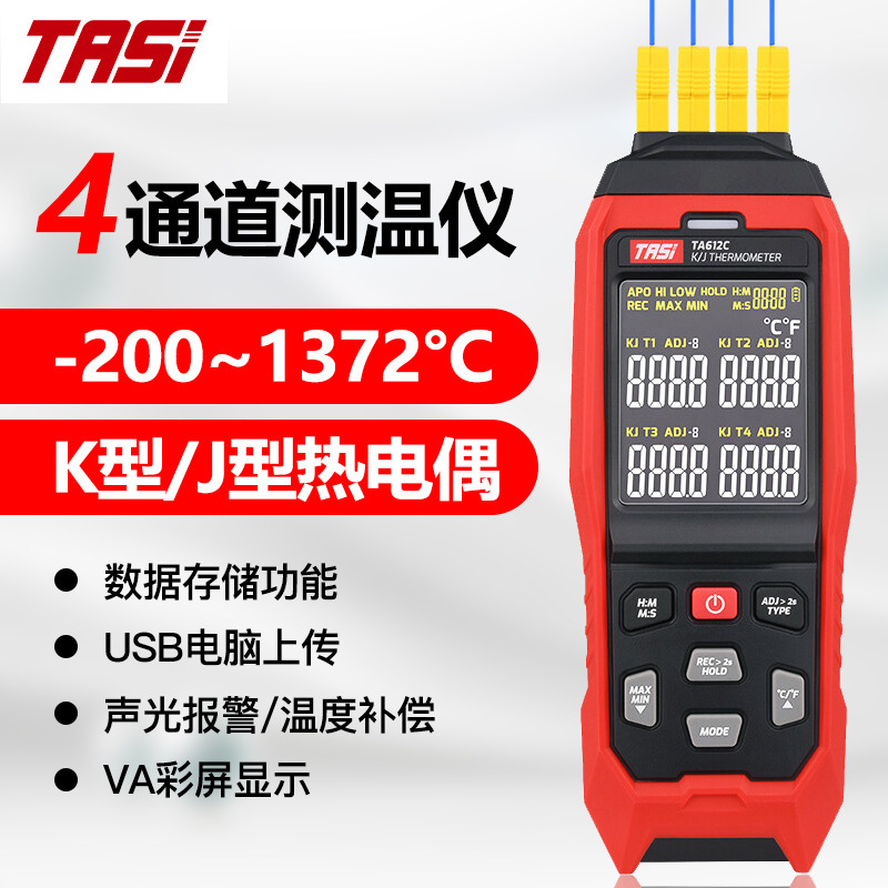 TASI Tenas TA612A/B/C contact K/J temperature thermocouple thermometer industrial digital display thermometer