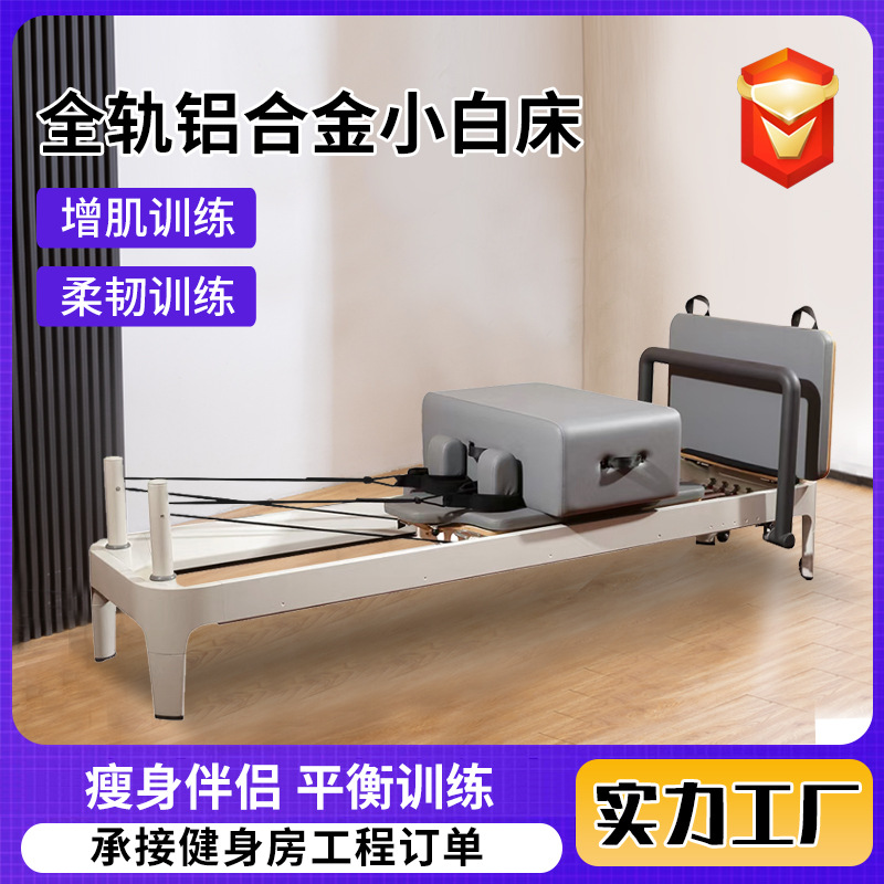 Cama blanca pequeña de aleación de aluminio de pista completa, equipo comercial grande, modelo BB, cama blanca pequeña semielevada de aleación de aluminio de pista completa de primera generación