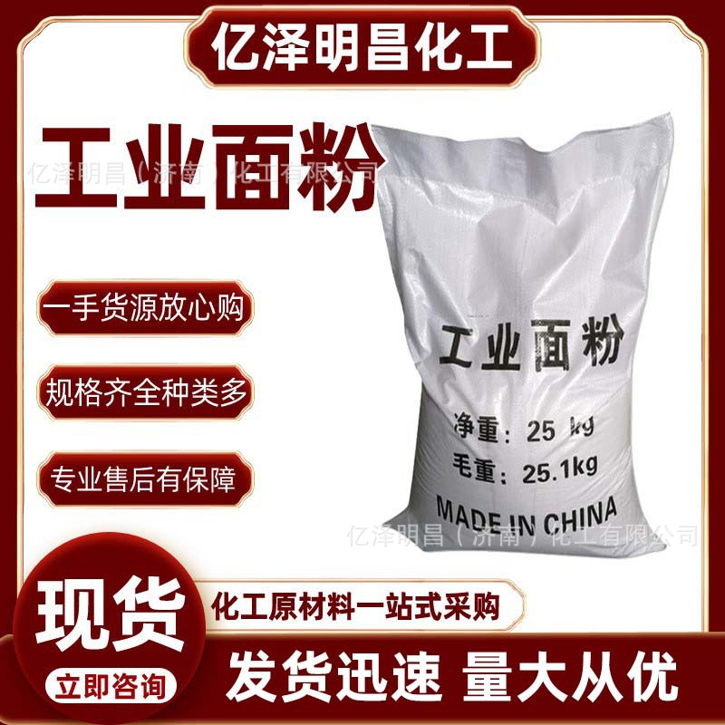 拷问面粉添加剂