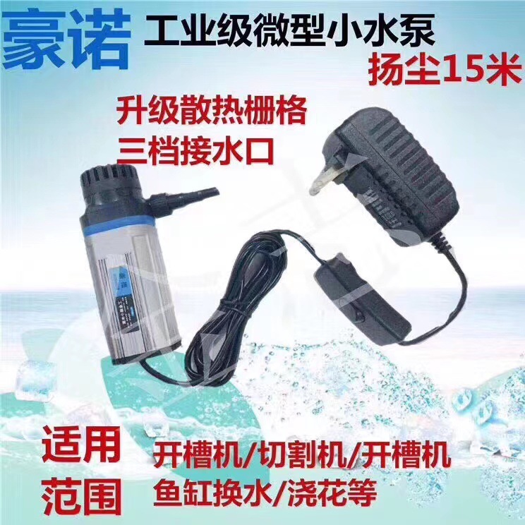 12v直流微型抽吸开槽机水钻机切割机打孔机潜水工业级迷你水泵