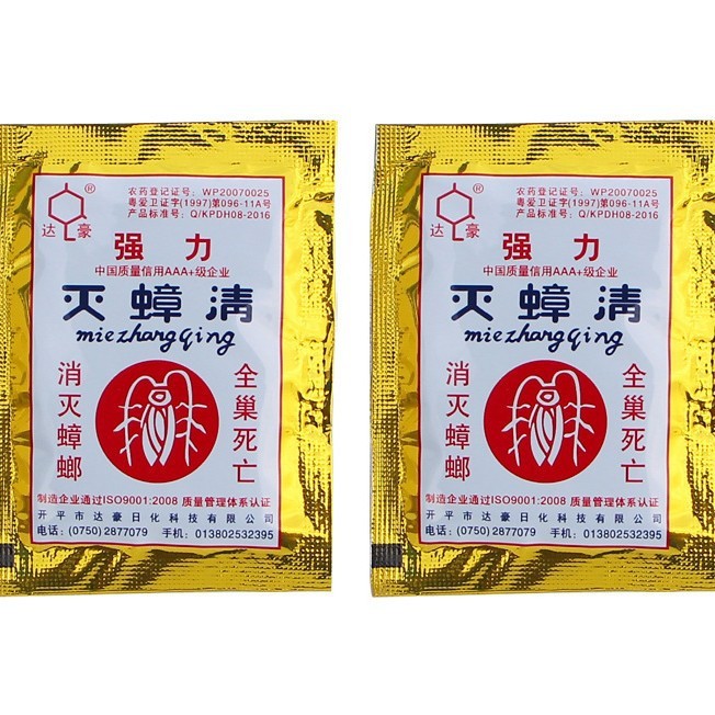 ダッハウゴキブリ駆除薬、ドイツゴキブリ駆除薬、家庭用屋内全巣全鍋端3g卸売|undefined