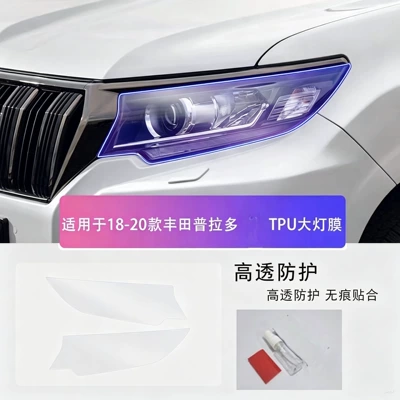 TPU Front Headlight Protection Film, Car headlight protective film
