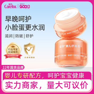 Care Baby Face Cream Newborn Kidsren's Moisturizing Cream Hydrating Moisturizing Lotion Autumn Winter Summer Skin Care Comfort Processing