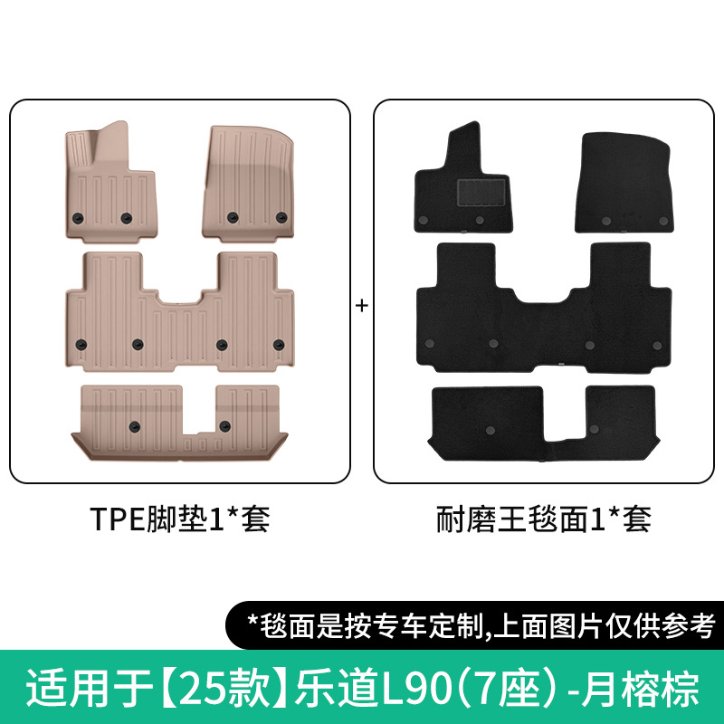 Modelə uyğun ayaqaltı, NIO for 2025 L90 - 2025-l90-double-layer-floor-mat-seven-seaterbrownwear-resistant