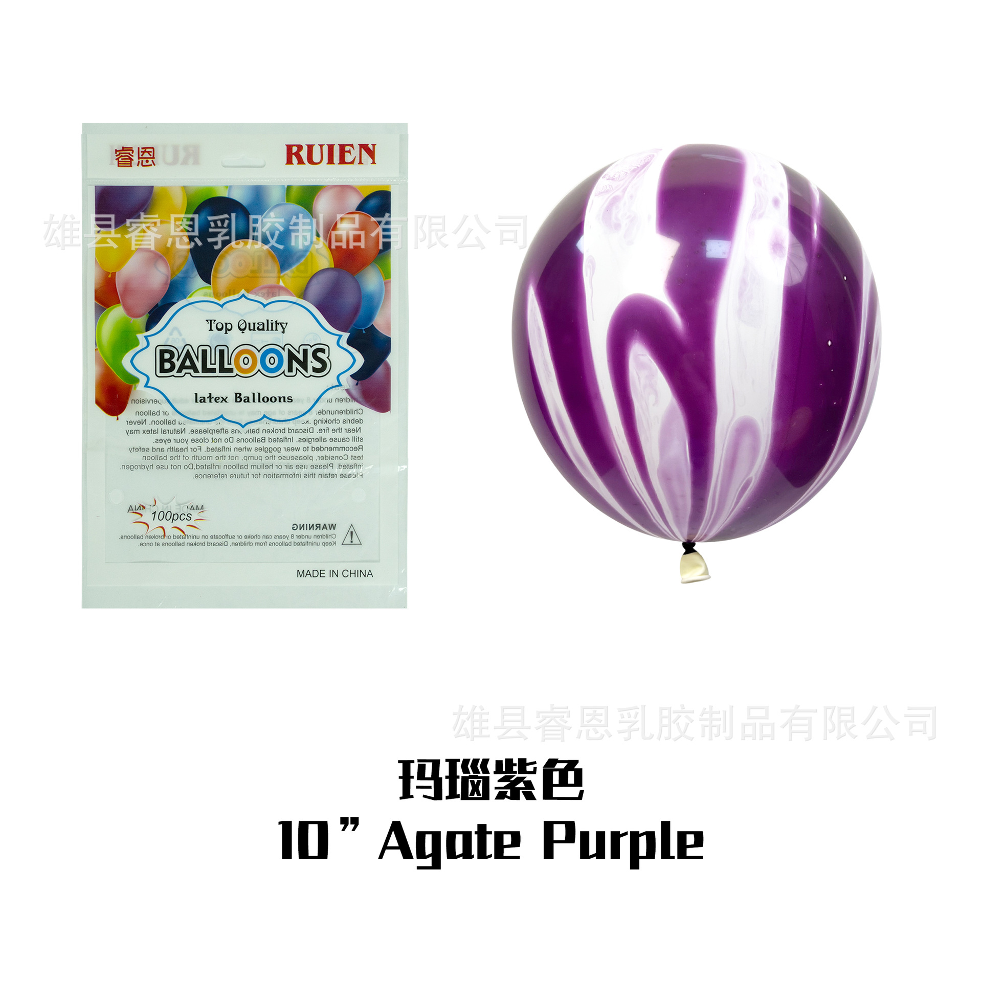 Globo de ágata de nube de color de 10 pulgadas de 12 pulgadas al por mayor decoración de fiesta de cumpleaños decoración del lugar patrón de ágata globo de nube