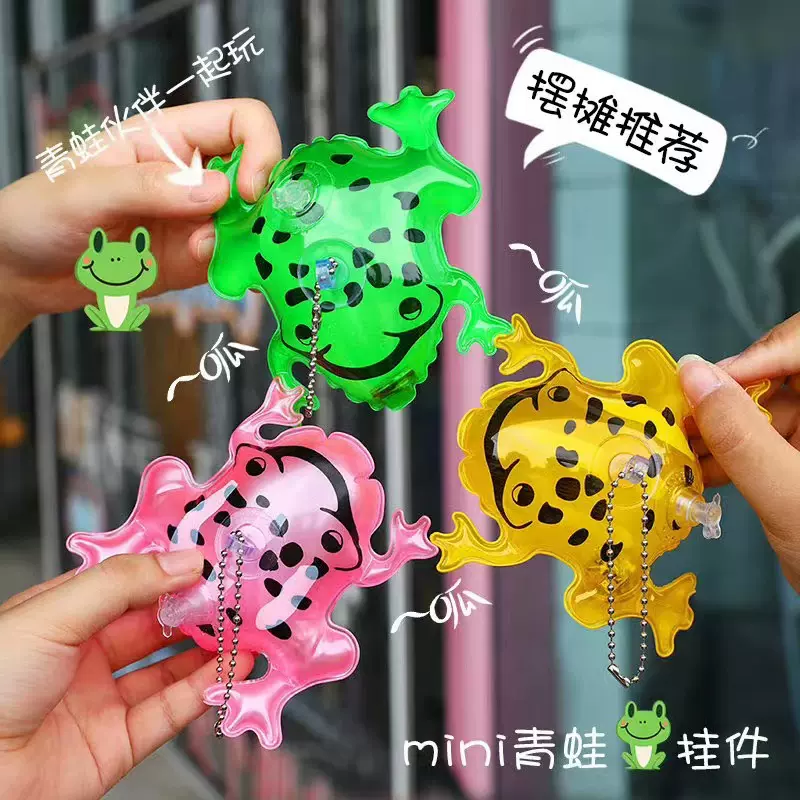 网红青蛙气球批发可爱青蛙钥匙扣发光蛤蟆青蛙崽充气玩具迷你挂件