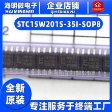 ȫԭb STC15W201S ƬC STC15W201S-35I-SOP8 NƬ8_IC