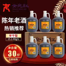 绍兴黄酒女儿红桶装2.5L*6桶陈年老酒壶装30斤泡阿胶自饮